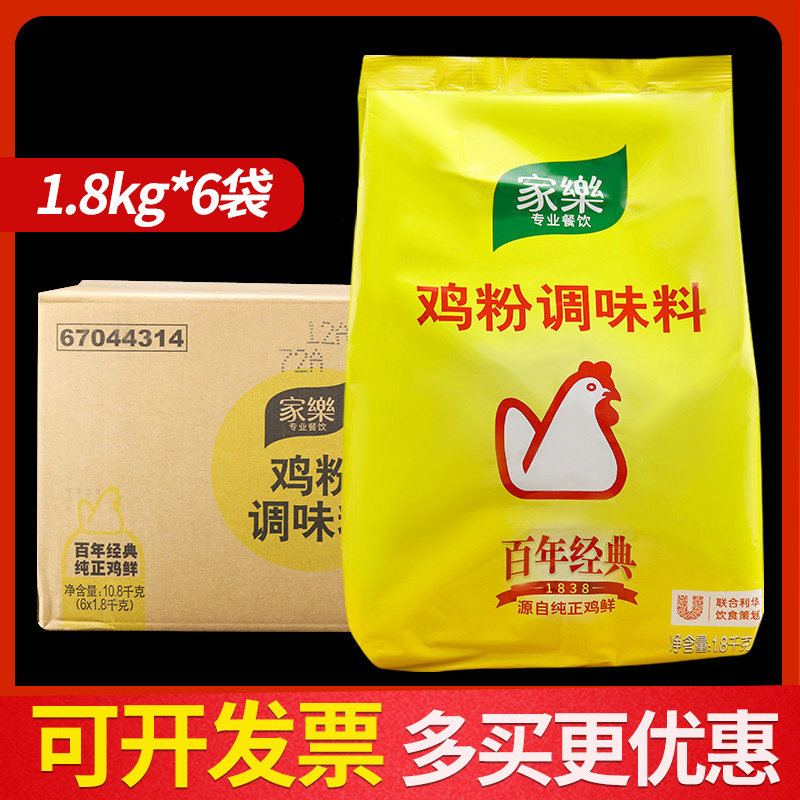 整箱家乐鸡粉调味料鸡鲜粉1.8kg 替代鸡精味精凉拌炒菜提鲜商用,粮油调味/速食/干货/烘焙,鸡精/味精/鸡粉,淘宝优惠券,粉丝福利购,淘宝优惠卷