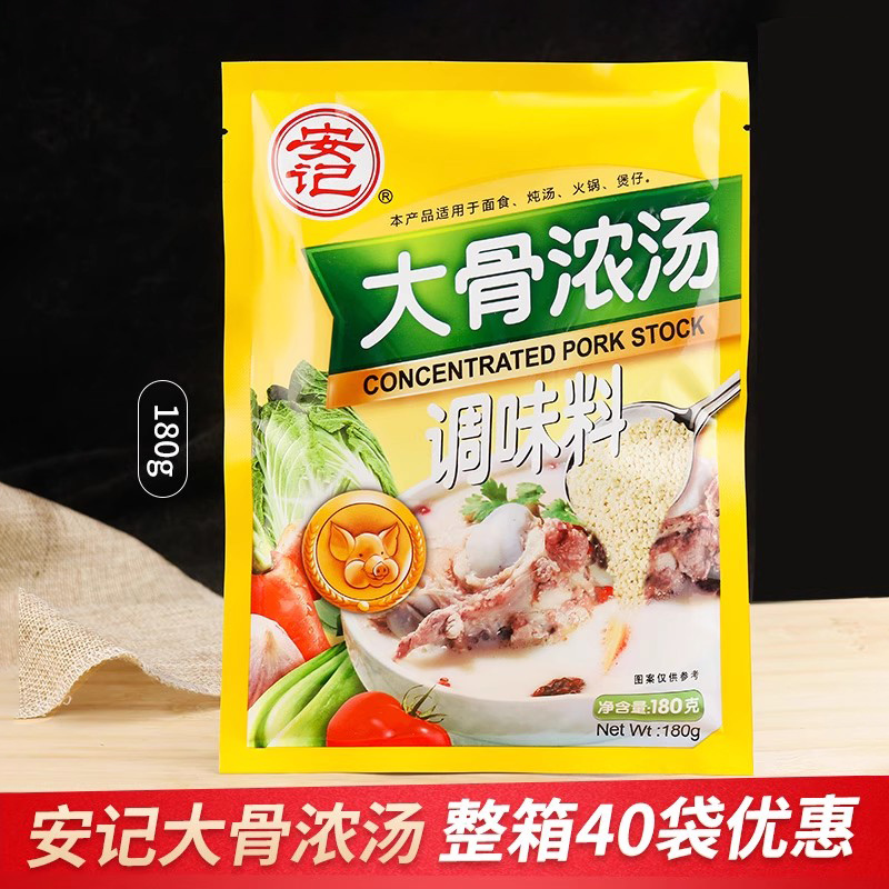 安记大骨浓汤调味料火锅底180g