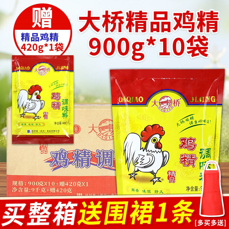 正品大桥精品鸡精调味料900g整箱商用大袋高鲜餐饮鸡粉炒菜煲汤