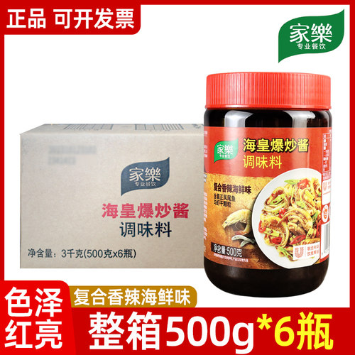 家乐海皇爆炒酱炒海鲜肉类蔬菜