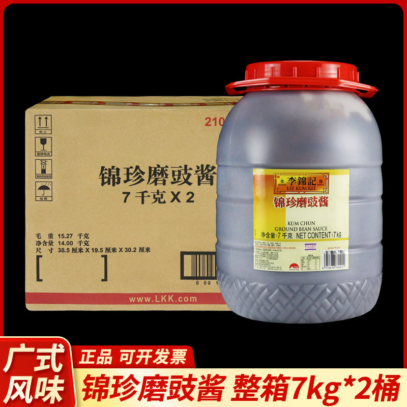 李锦记锦珍磨豉酱商用大桶装餐饮图片