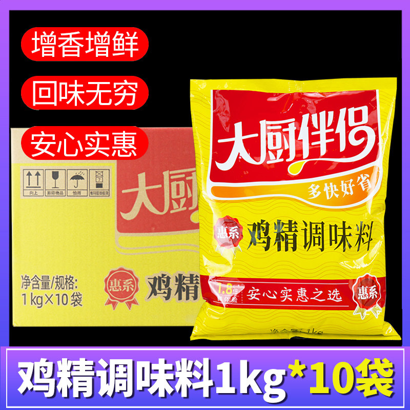 整箱海天惠系鸡精调味料1kg*10袋商用替代味精煲汤炒菜凉拌提鲜,粮油调味/速食/干货/烘焙,鸡精/味精/鸡粉,淘宝优惠券,粉丝福利购,淘宝优惠卷