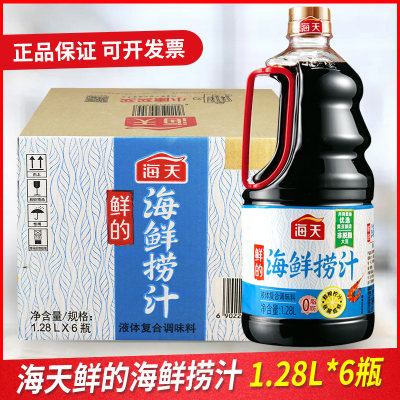 海天海鲜捞汁商用1.28L