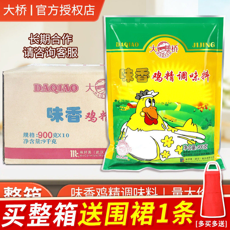 正品大桥味香鸡精调味料900g整箱大袋商用鸡粉烹调火锅炒菜提鲜