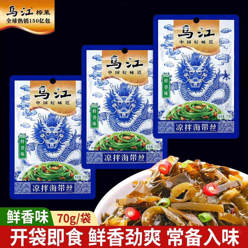 乌江鲜香味凉拌海带丝70克小包装下饭菜爽口菜开袋即食榨菜咸菜,水产肉类/新鲜蔬果/熟食,腌制/榨菜/泡菜,淘宝优惠券,粉丝福利购,淘宝优惠卷