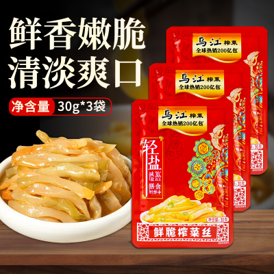 乌江鲜脆榨菜丝30g家用小袋装