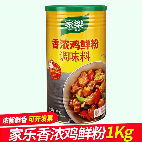 家乐香浓鸡鲜粉调味料家用商用