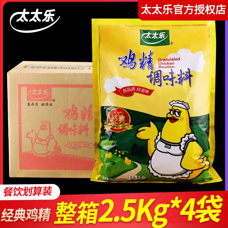 【假一赔十】太太乐鸡精正品大袋