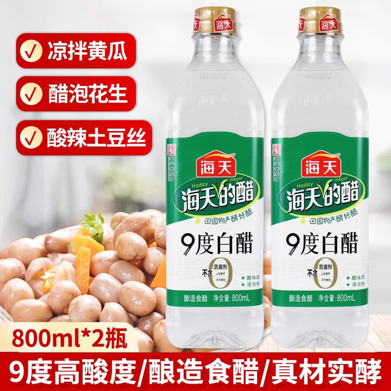 海天白醋家用炒菜食用醋