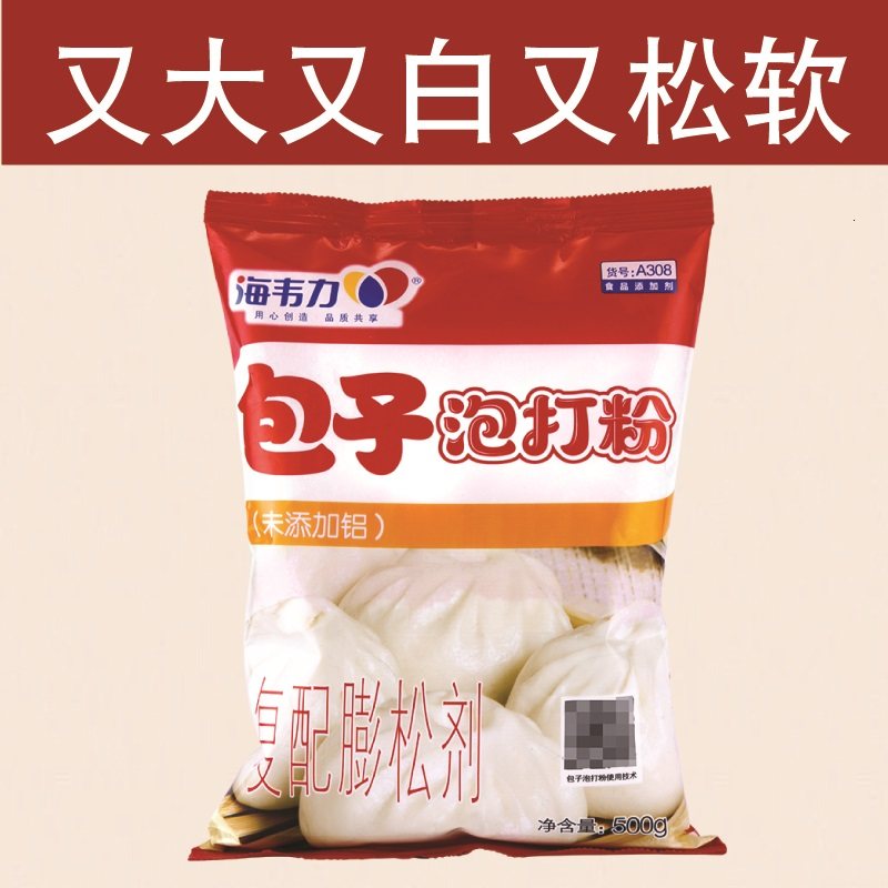 海韦力308包子泡打粉无铝 复配膨松剂 小笼包水煎包发面蓬松 500g