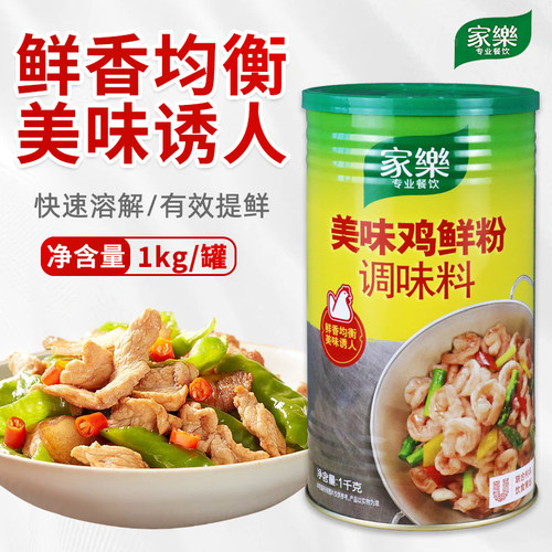 家乐美味鸡鲜粉调味料提鲜鸡粉
