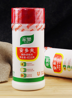 家乐安多夫腌粉调味料453.6g瓶装腌制肉类鸡肉牛排嫩肉粉烧烤调味