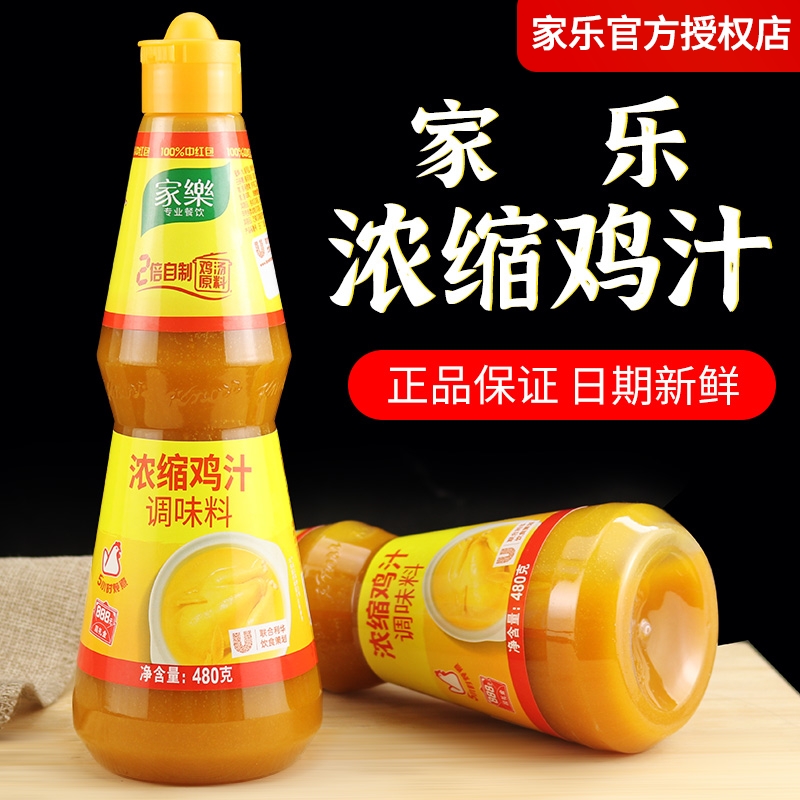 家乐鸡汁480g调味砂锅米线