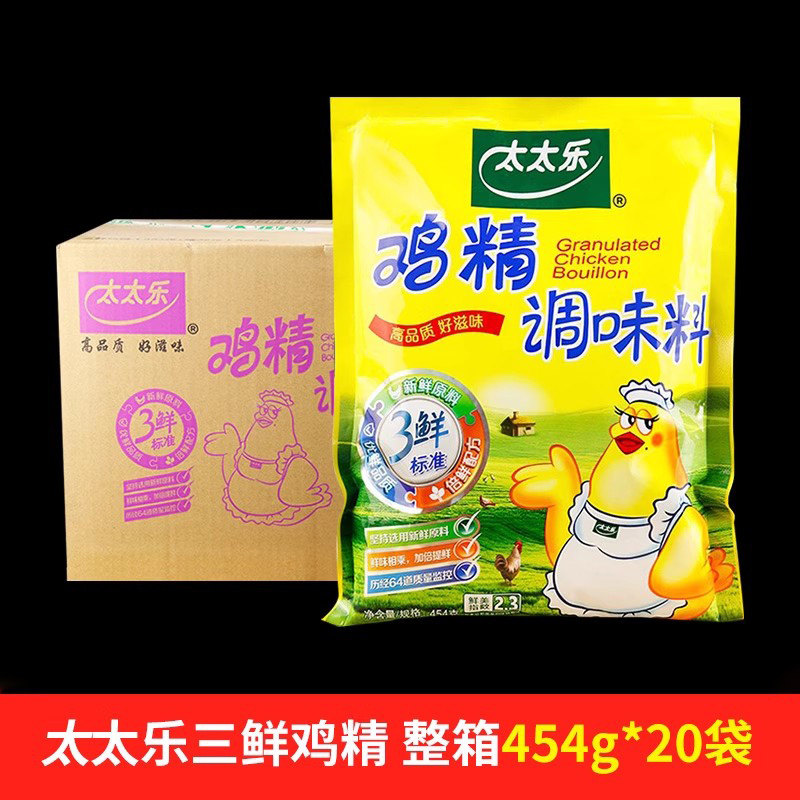 整箱太太乐三鲜鸡精454g调味品炒菜调味料替代味精火锅麻辣烫家用