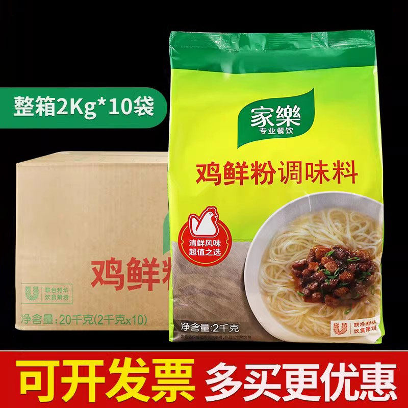 整箱家乐鸡鲜粉调味料鸡粉替代鸡精味精凉拌炒菜提鲜商用2kg/袋
