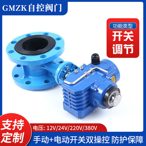 阀门电动蝶阀水阀兰阀节阀比例220v开关碟24v电法控D941X919电动