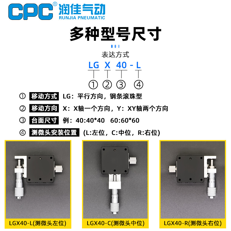 X轴位平台L77242942GX40/60学精密微调钢条滚移珠导轨手动移光型
