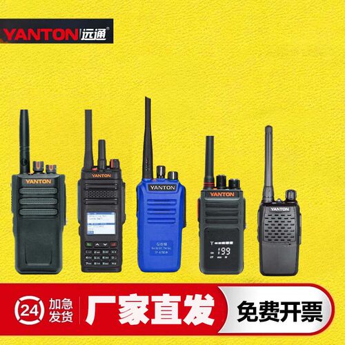 YANTONG远通对讲机T328289DM224M228501Q2S8502598728908S60电池