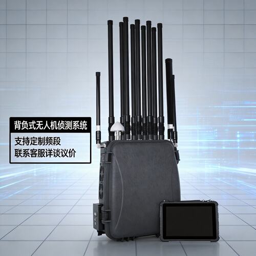 背负式无人机侦测设备压制远程操控GPS监测安防反全向多频段外贸