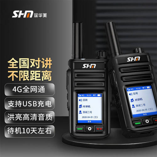 SHM深华美GP-398公网全国对讲机手台全网小巧迷你待机王GP398电池