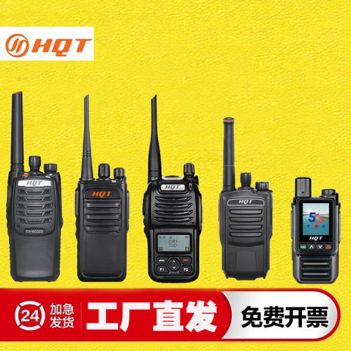 HQT环球通对讲机DH9369398399555L81008Q3LGHF1020TH398S6000SQ