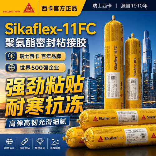 点辰西卡结构胶高粘墙门窗密封胶