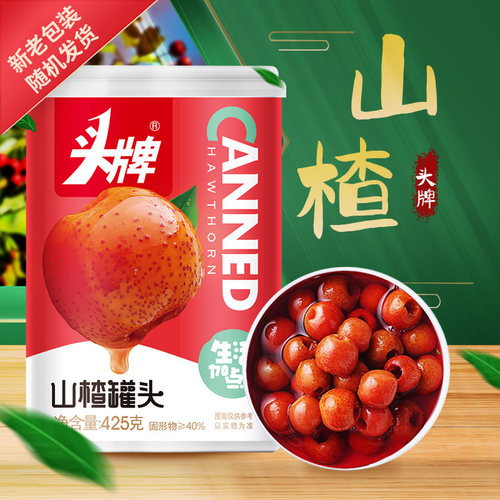 425g头牌山楂罐头新鲜即食