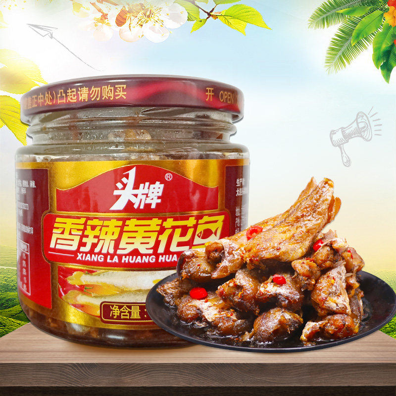 头牌香辣黄花鱼罐头190g*4瓶方便速食下酒菜鲜炸小黄花海鲜零食