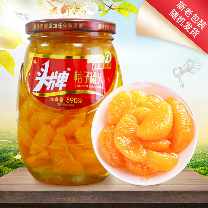 头牌桔子890g*2瓶新鲜橘子糖水罐头橘片玻璃整箱水果捞老品牌,水产肉类/新鲜蔬果/熟食,水果罐头,淘宝优惠券,粉丝福利购,淘宝优惠卷