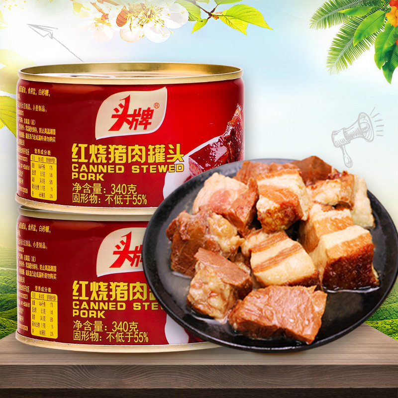 头牌340g*4红烧猪肉罐头大连特产即食下饭速食美味炖煮菜制品