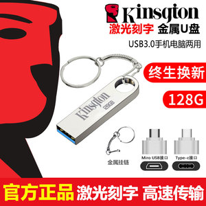 U盘正品32g大容量手机电脑两用256g高速3.0汽车载优盘16g128g64g