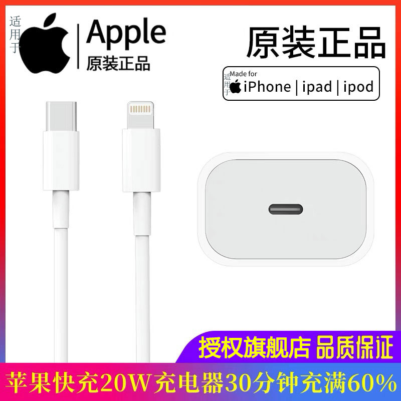 原装正品适用apple苹果16充电器iPhone15/14/13/7/8/X/XR/11/xsmax12充电线7P数据线ipad平板20W快充头PD线35