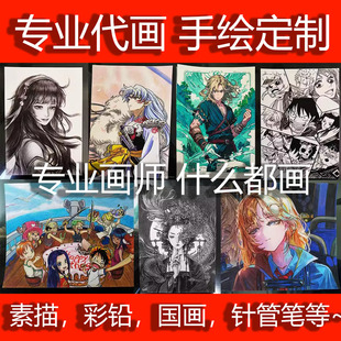 手绘定制动漫插画素描代画动物彩铅漫画卡通真人儿童科幻临摹头像