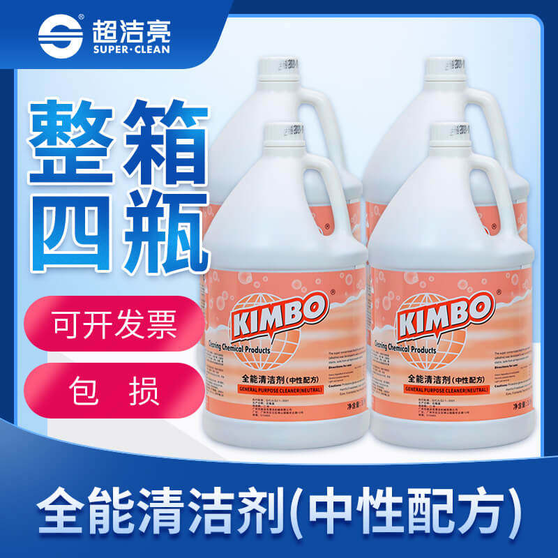 KIMBO中性全能清洁剂地板全多用途清洁剂