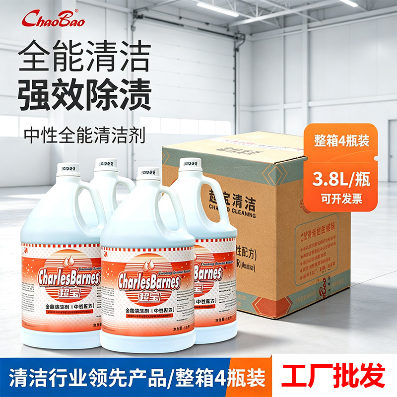 超宝中性地板去污清洗液全能水图片