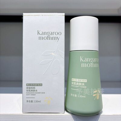 袋鼠妈妈安肌爽肤水舒缓修护