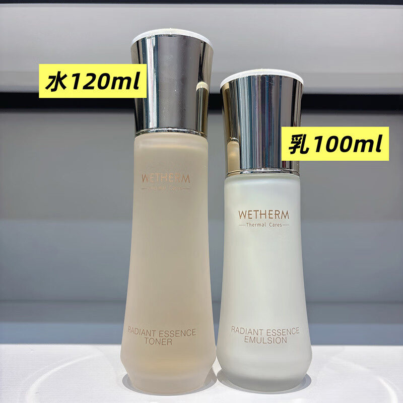 温碧泉焕妍精华水乳套装补水保湿面部护理套装