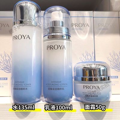 珀莱雅爽肤水活能密集套装