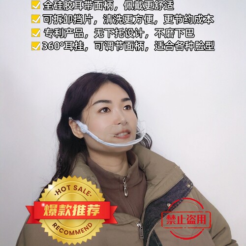透明口罩餐饮厨师专用烘焙美食