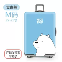[大白熊【M码】适合22寸-25寸]