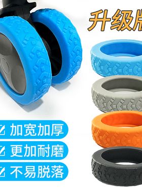 旅行箱万向轮保护套拉杆箱静音轮套升级替换橡胶加厚防水耐磨