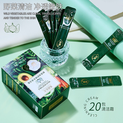 野菜精华清洁霜深层深度面部脸部毛孔污垢堵塞泥膜按摩膏睡眠面膜