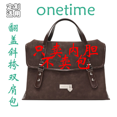 定制 适用于 onetime 翻盖双肩背包 大容量女大斜挎包 内胆包撑