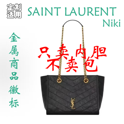 定制 适用于SAINT LAURENT圣罗兰Niki 徽标托特包单肩包 内胆包撑