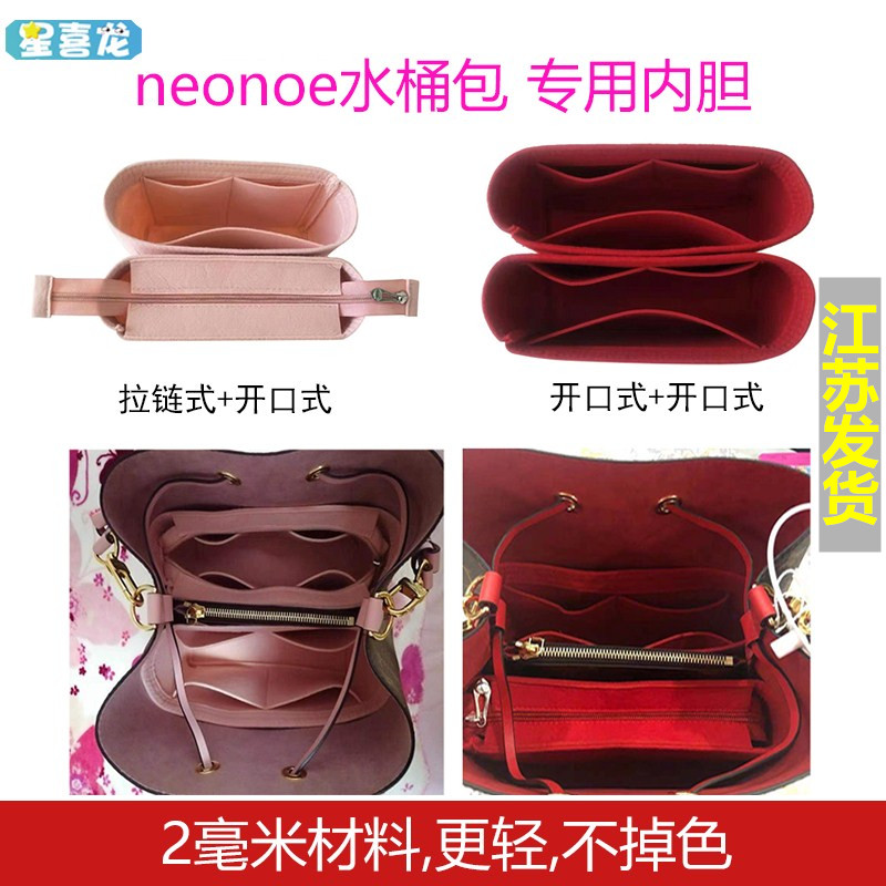 neonoe隔层棋盘格包撑粉桶内胆