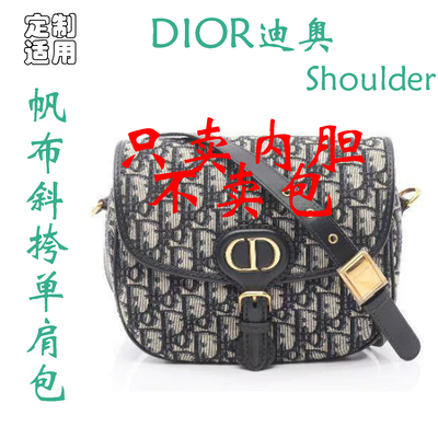 定制 适用于中古 Dior迪奥 Shoulder bag肩包帆布斜挎包 内胆包撑