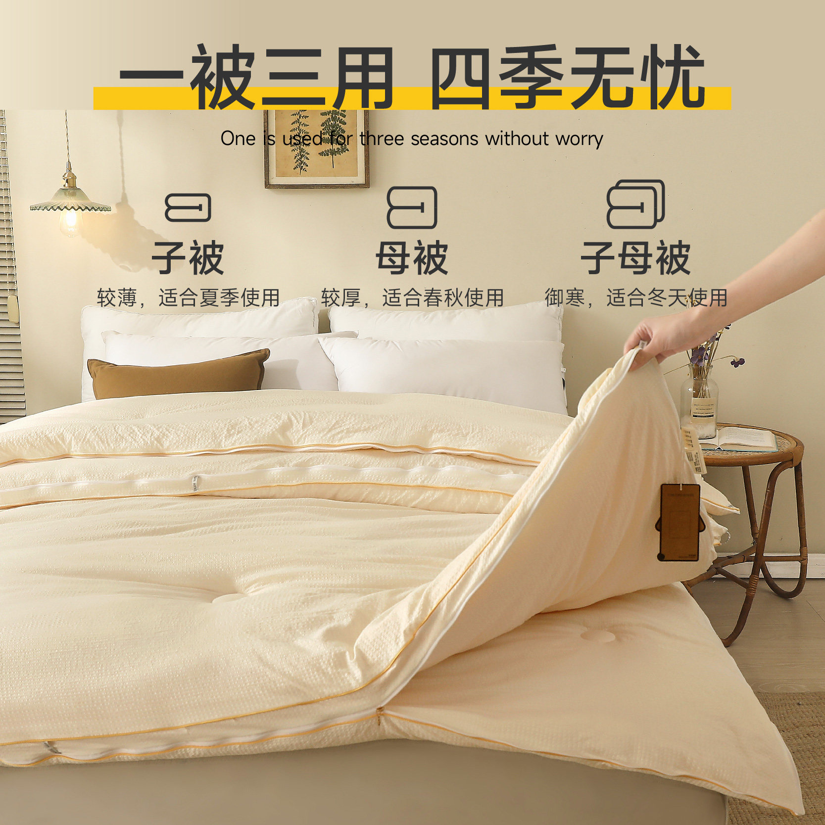 四季通用子母被二合一拉链款被子冬被加厚保暖棉被双胞胎字母被芯,床上用品,化纤被,淘宝优惠券,粉丝福利购,淘宝优惠卷