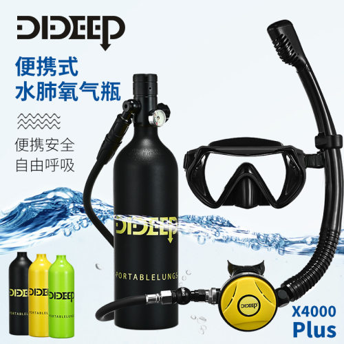 DIDEEP新款X4000Plus呼吸管水下潜水呼吸器水肺便携式深浮潜装备