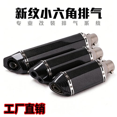 KPR150地平线350R3R25 GSX ninja250Z400黄龙300改装小六角排气管