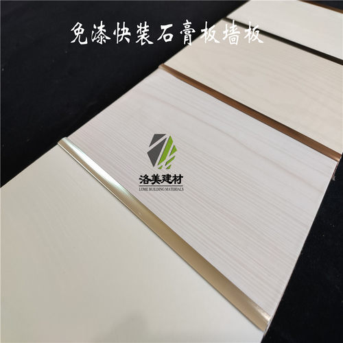 厂家货源免漆石膏板快装木纹饰面石膏板
